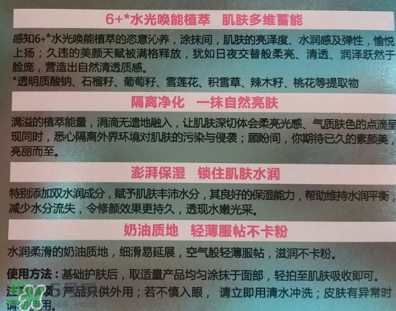 高姿素顏霜多少錢？高姿素顏霜怎么用？