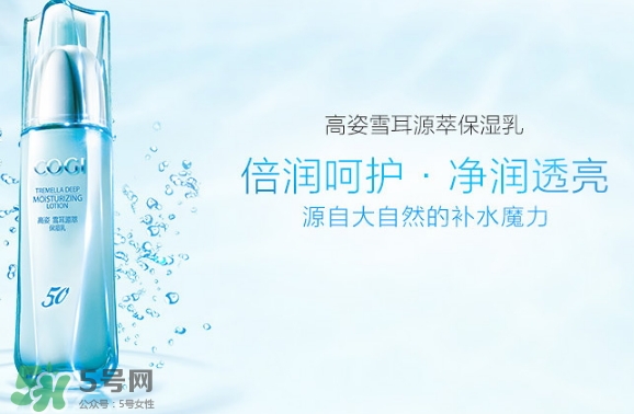 高姿乳液怎么樣？高姿乳液多少錢？