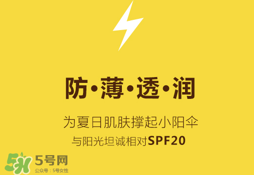 蘭瑟皮卡丘防曬粉餅怎么樣？蘭瑟皮卡丘防曬粉餅多少錢？