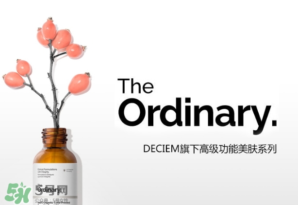 the ordinary精華多少錢？the ordinary精華專柜價格