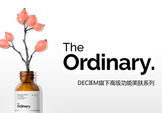 the ordinary是什么牌子？the ordinary是哪個(gè)國(guó)家的