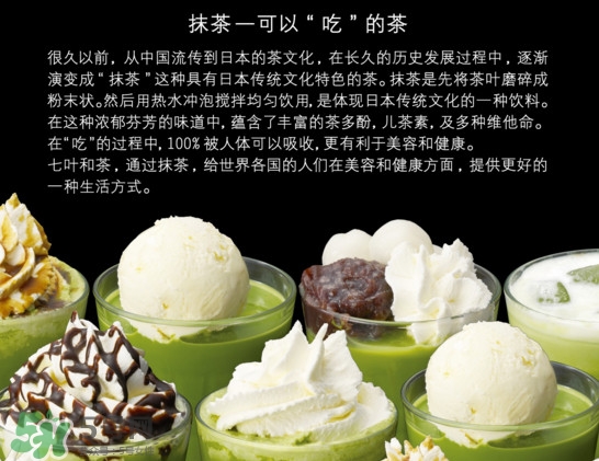 抹茶粉怎么沖來喝？抹茶的正確食用方法