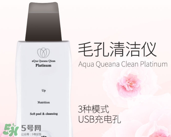aqua黑頭鏟怎么用？aqua queana毛孔清潔儀使用方法