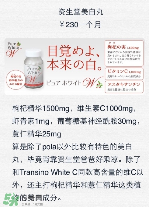 資生堂美白丸怎么吃？資生堂pure white美白丸服用方法