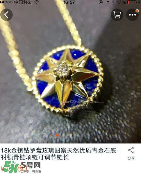 dior迪奧羅盤項鏈怎么看真假？迪奧羅盤項鏈真假辨別