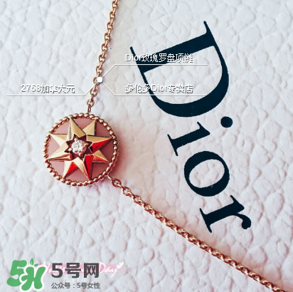 dior迪奧羅盤項鏈怎么看真假？迪奧羅盤項鏈真假辨別