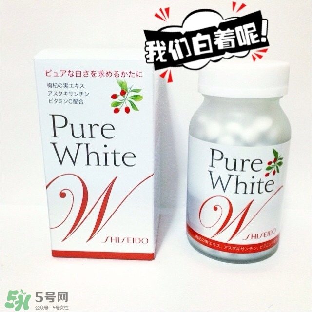 資生堂美白丸怎么吃？資生堂pure white美白丸服用方法