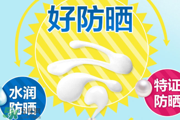 佰草世家防曬霜怎么辨別真假？佰草世家防曬霜真假