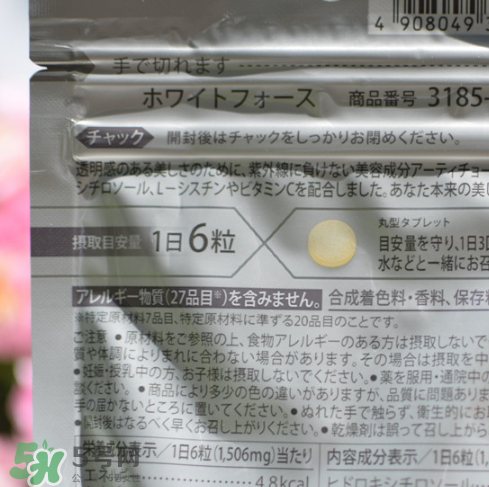 fancl美白丸有副作用嗎？fancl美白丸安全嗎？