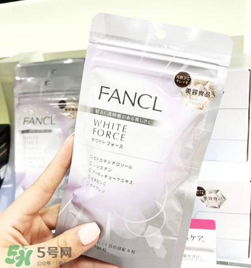 fancl美白丸有副作用嗎？fancl美白丸安全嗎？