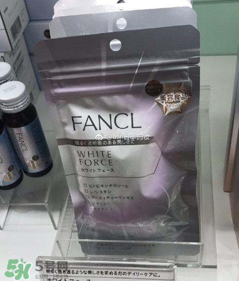 fancl美白丸有副作用嗎？fancl美白丸安全嗎？