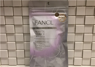 fancl美白丸有副作用嗎？fancl美白丸安全嗎？