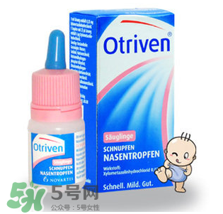 諾華Otriven滴鼻液有危害嗎？諾華Otriven滴鼻液有副作用嗎？
