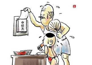 2017年中伏是哪一天？中伏是幾月幾日2017？