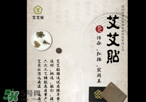 艾艾貼為什么有黃煙？艾艾貼怎么看煙的走向？