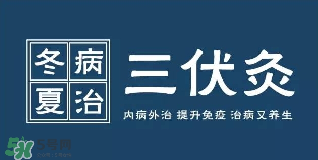 三伏灸小孩可以灸嗎？寶寶多大可以灸三伏灸？