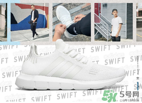 adidas originals swift有哪幾款配色？阿迪達斯swift顏色介紹