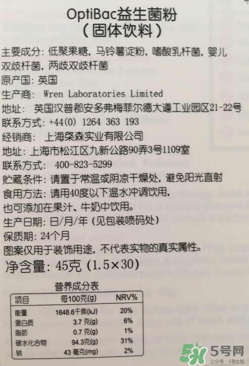 Optibac益生菌好不好？ Optibac嬰幼兒益生菌怎么吃