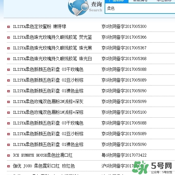 ilisya柔色彩妝好用嗎？柔色這個(gè)品牌怎么樣？