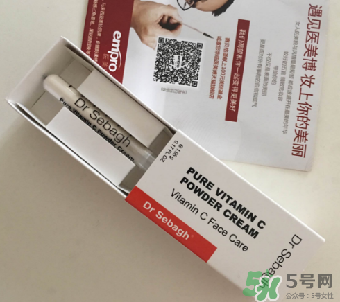 賽貝格vc粉怎么樣？dr sebagh vc粉有效果嗎？