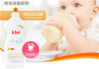 klar樂萊奶瓶清潔劑好用嗎？klar樂萊奶瓶清潔劑怎么樣？