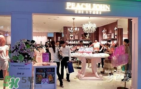 peach john蜜桃派是什么牌子？蜜桃派中國哪里有專柜