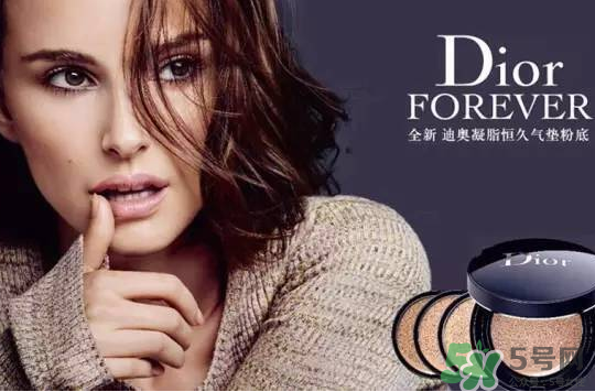 dior迪奧氣墊能用多長(zhǎng)時(shí)間？迪奧氣墊bb能用多久？