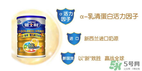 雅士利奶粉接近母乳嗎？雅士利奶粉配方好嗎？