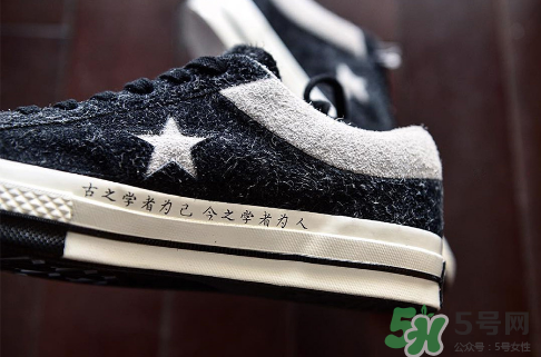 clot與converse one star聯(lián)名太極帆布鞋實物怎么樣？