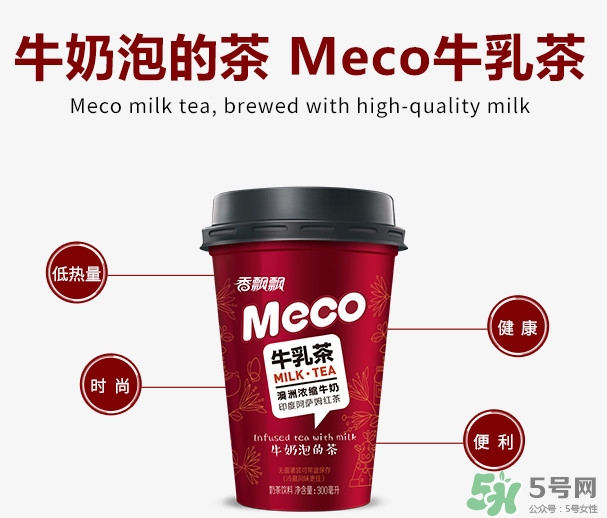 meco是什么意思？香飄飄meco牛乳茶和奶茶的區(qū)別