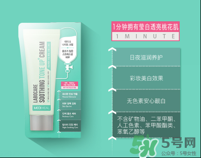 美迪惠爾樂(lè)膚凱爾素顏霜怎么樣？美迪惠爾素顏霜粉色綠色區(qū)別