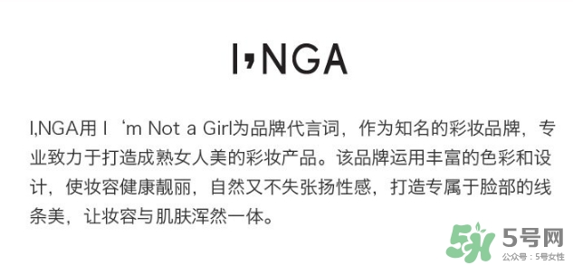 inga歐羅拉素顏霜怎么樣？歐羅拉素顏霜多少錢？