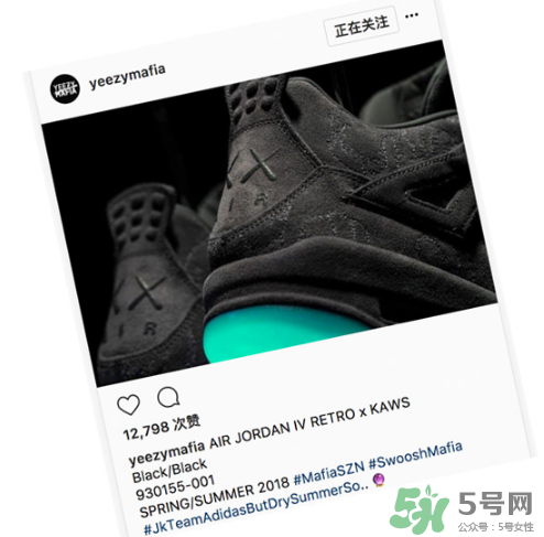 kaws與air jordan 4黑色版本親友限定款什么時候發(fā)售？