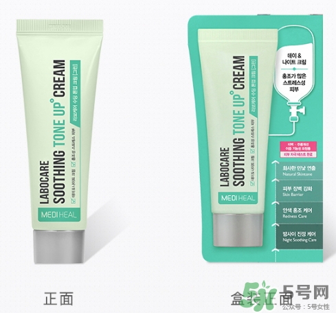 美迪惠爾樂(lè)膚凱爾素顏霜怎么樣？美迪惠爾素顏霜粉色綠色區(qū)別