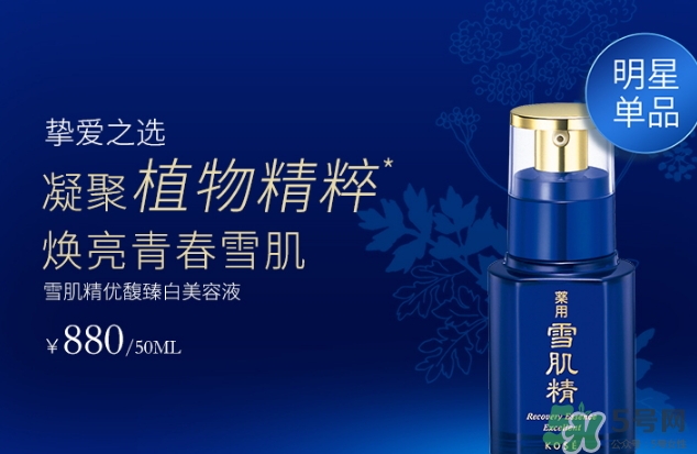 雪肌精美容液怎么用？雪肌精美容液使用方法