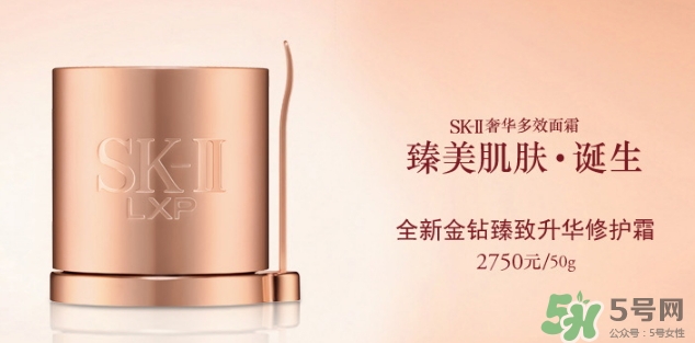 sk2 lxp金鉆修護面霜怎么樣？skii lxp金鉆面霜怎么用？