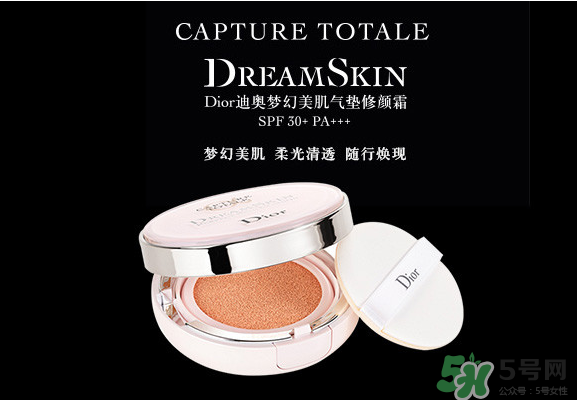 dior氣墊哪款好用？迪奧氣墊哪款好用？