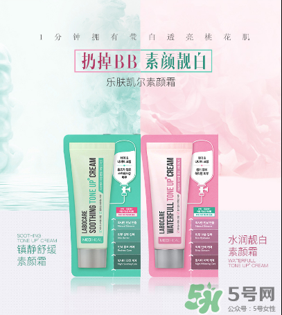 美迪惠爾樂(lè)膚凱爾素顏霜怎么樣？美迪惠爾素顏霜粉色綠色區(qū)別