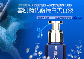 雪肌精美容液怎么樣？雪肌精優(yōu)馥臻白美容液多少錢？
