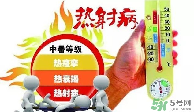 熱射病是工傷嗎？熱射病和中暑的區(qū)別