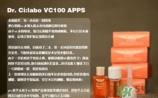 城野醫(yī)生vc100apps凍干粉怎么用？城野醫(yī)生vc100凍干粉用法