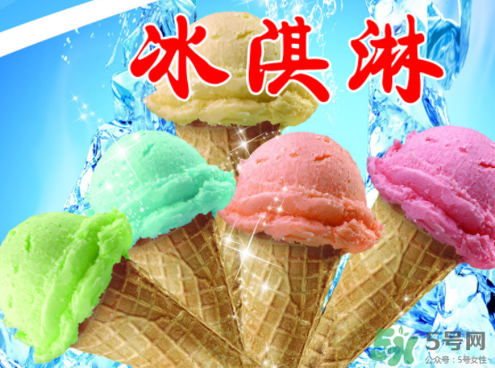 冰淇淋不能和什么一起吃？吃完冰淇淋不能吃什么？