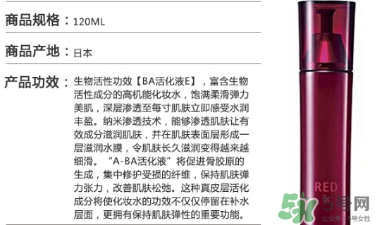 pola紅ba臻紅化妝水怎么樣？pola紅ba化妝水好用嗎？