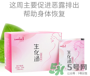 立愛生化湯怎么喝？立愛生化湯怎么樣？