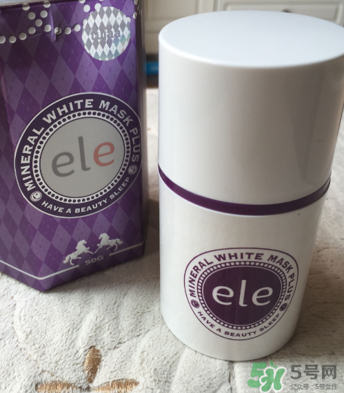ele睡眠面膜有激素嗎？ele睡眠面膜含激素嗎？