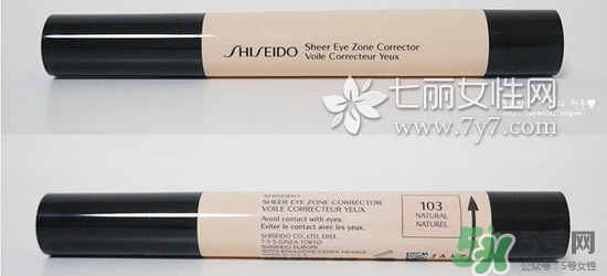 資生堂眼部遮瑕筆怎么用？資生堂眼部遮瑕筆使用方法