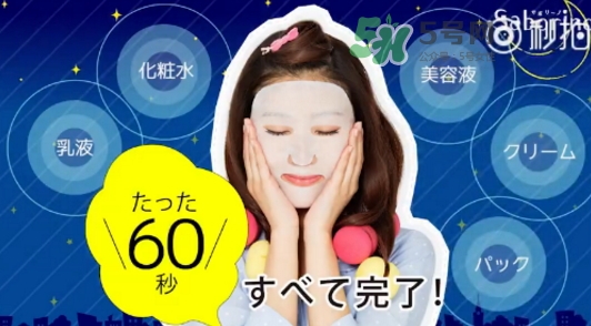 saborino晚安面膜怎么樣？saborino晚安面膜怎么用？