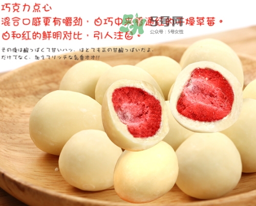 六花亭草莓巧克力多少錢？六花亭草莓巧克力好吃嗎