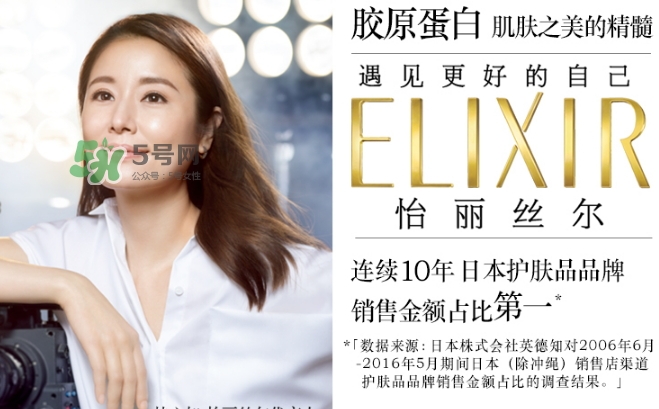 怡麗絲爾眼膜怎么樣？elixir怡麗絲爾眼膜怎么用？