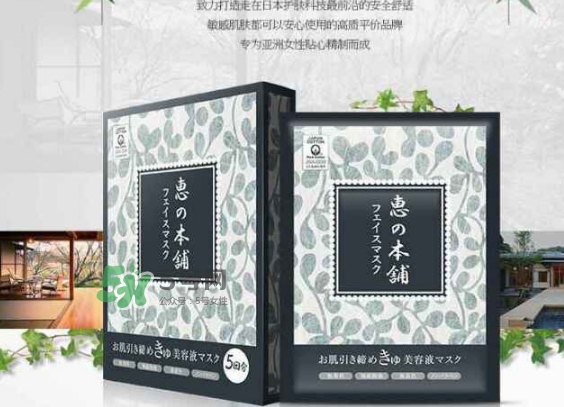 惠之本鋪是什么牌子？惠之本鋪是哪個國家的什么檔次